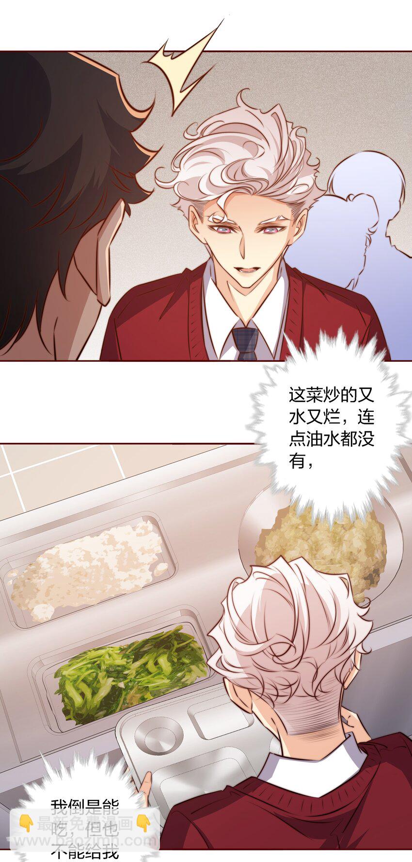 114 我可爱的弟弟呦-第116话