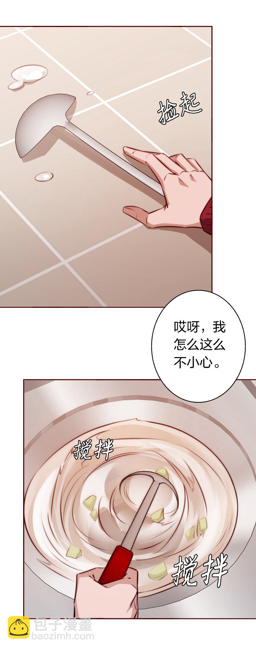 114 我可爱的弟弟呦-第116话