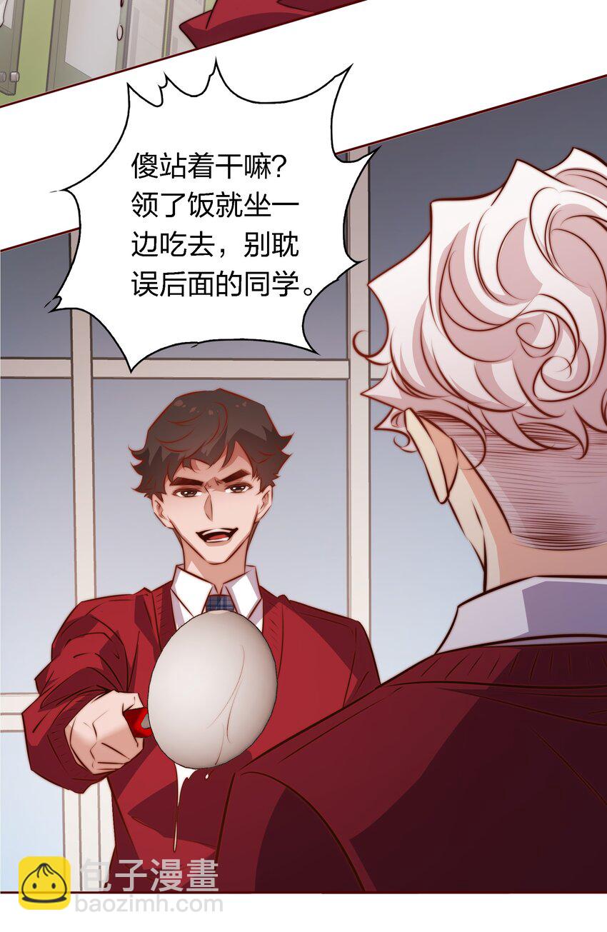 114 我可爱的弟弟呦-第116话