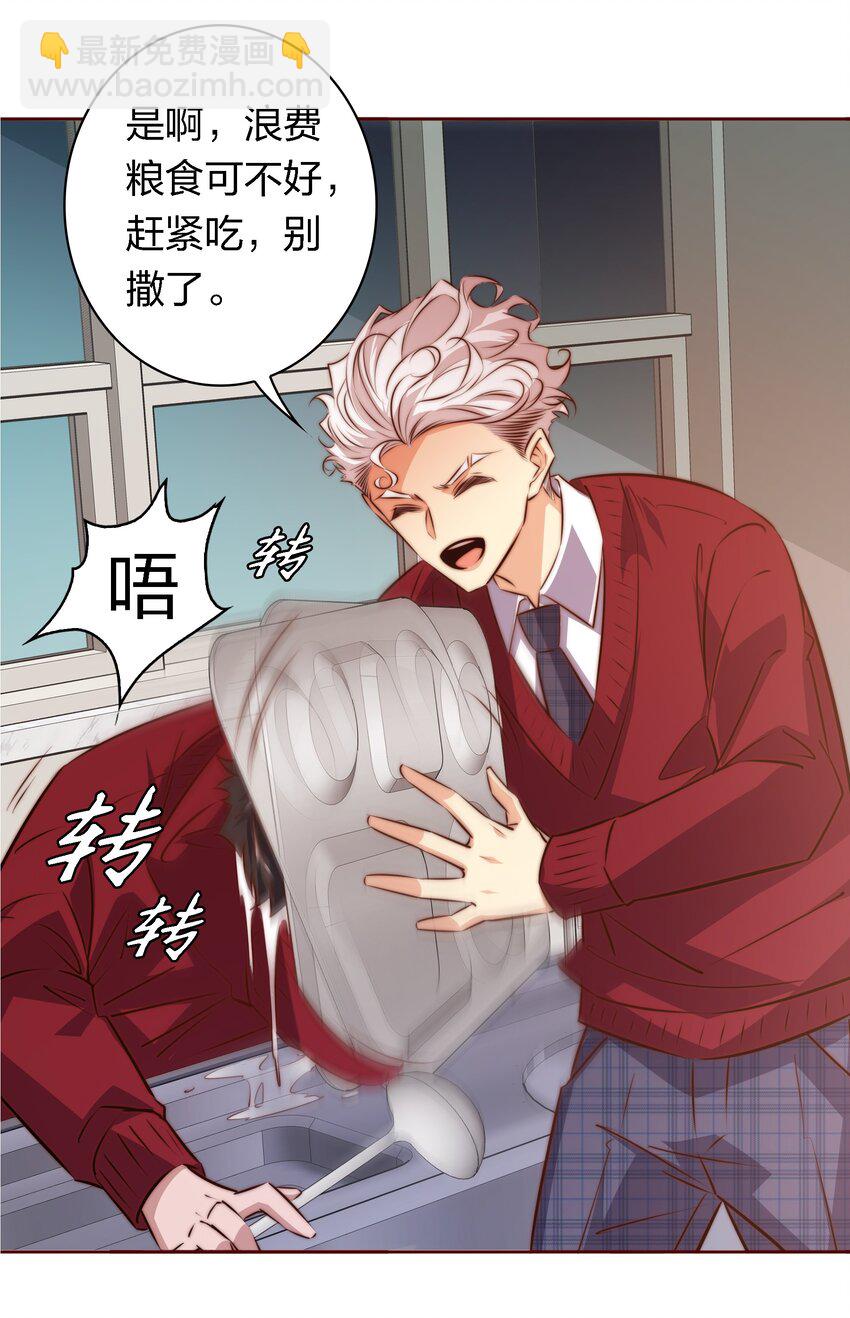 114 我可爱的弟弟呦-第116话