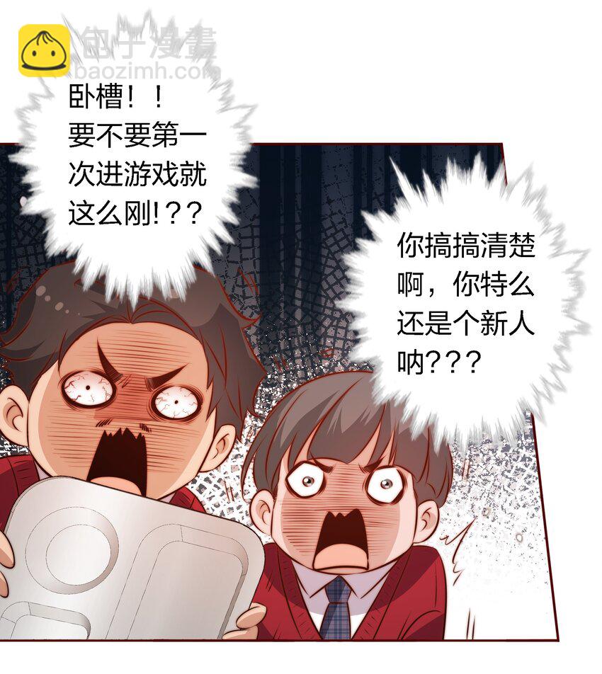 114 我可爱的弟弟呦-第116话