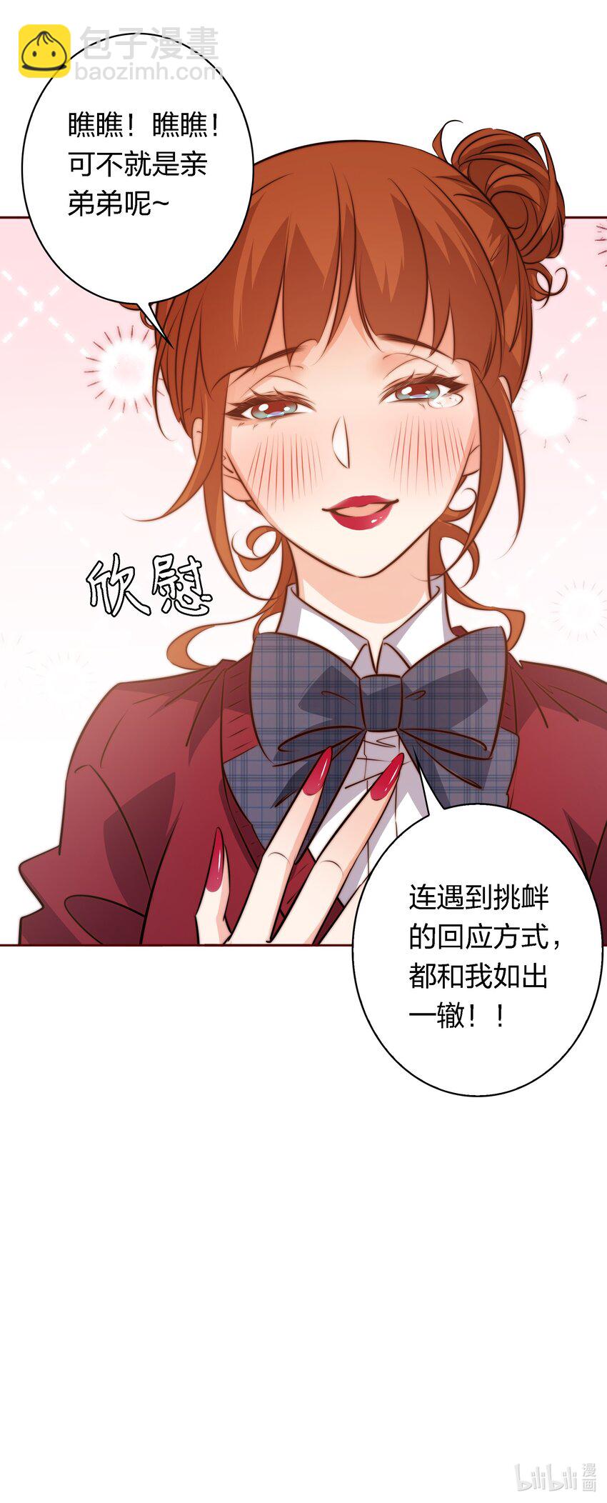 114 我可爱的弟弟呦-第116话