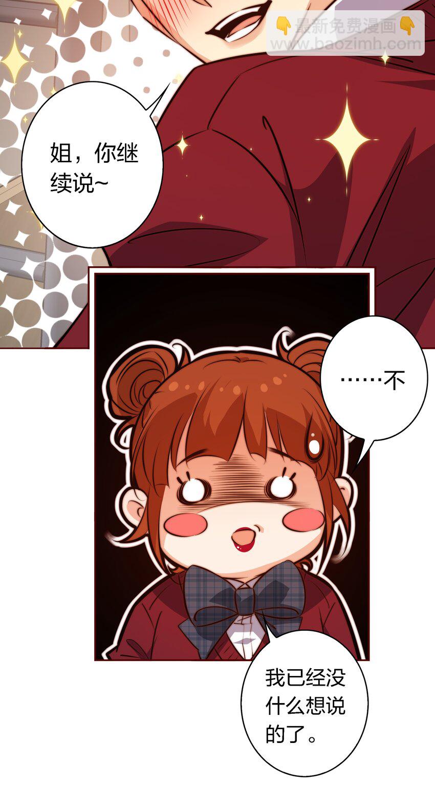 114 我可爱的弟弟呦-第116话