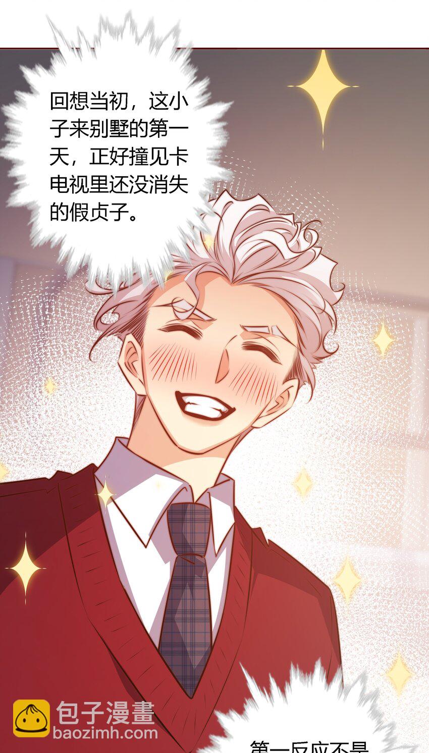 114 我可爱的弟弟呦-第116话