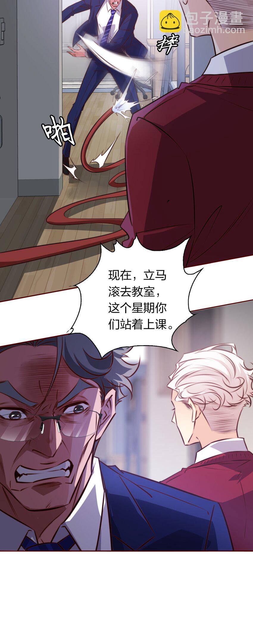 116 惹是生非-第118话