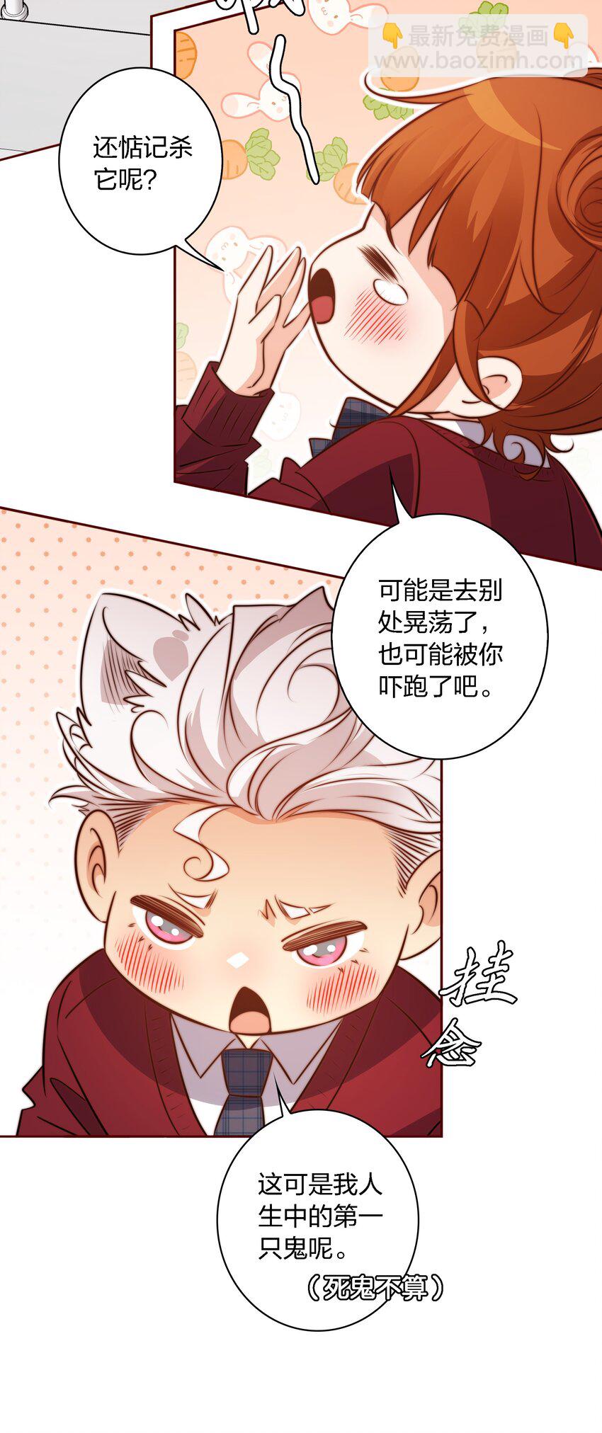 116 惹是生非-第118话