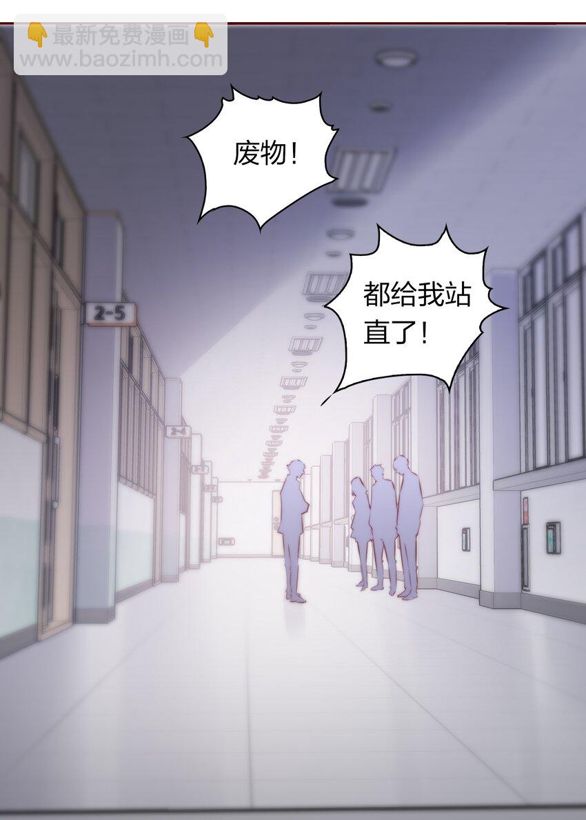116 惹是生非-第118话