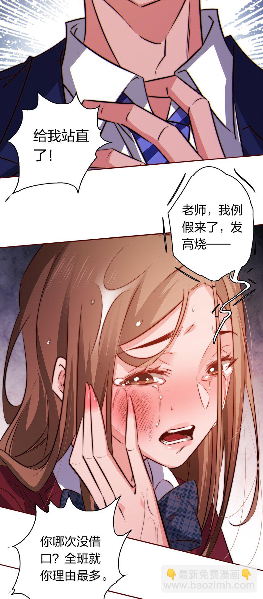 116 惹是生非-第118话