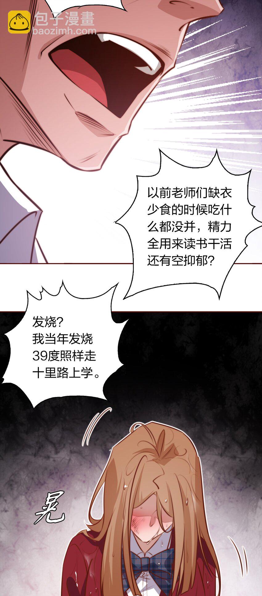 116 惹是生非-第118话