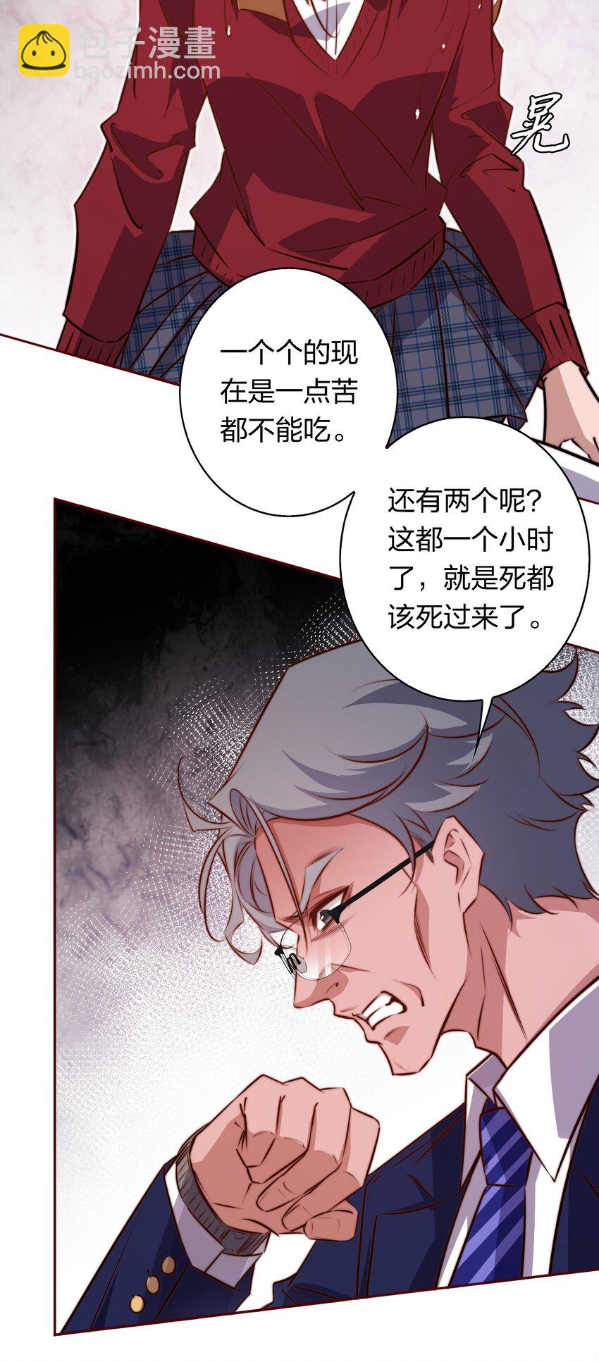 116 惹是生非-第118话