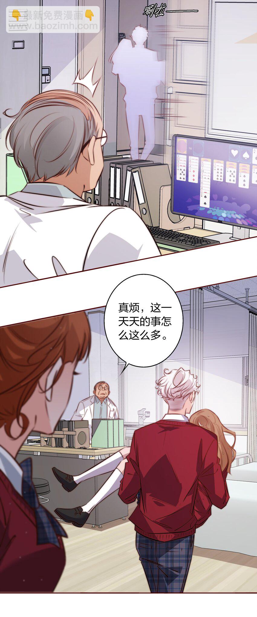 116 惹是生非-第118话