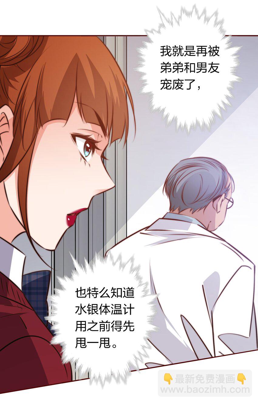 116 惹是生非-第118话