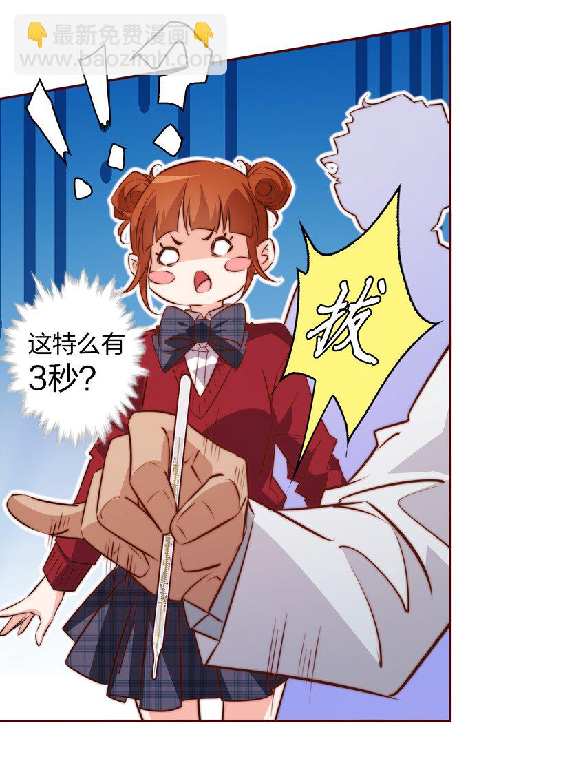 116 惹是生非-第118话
