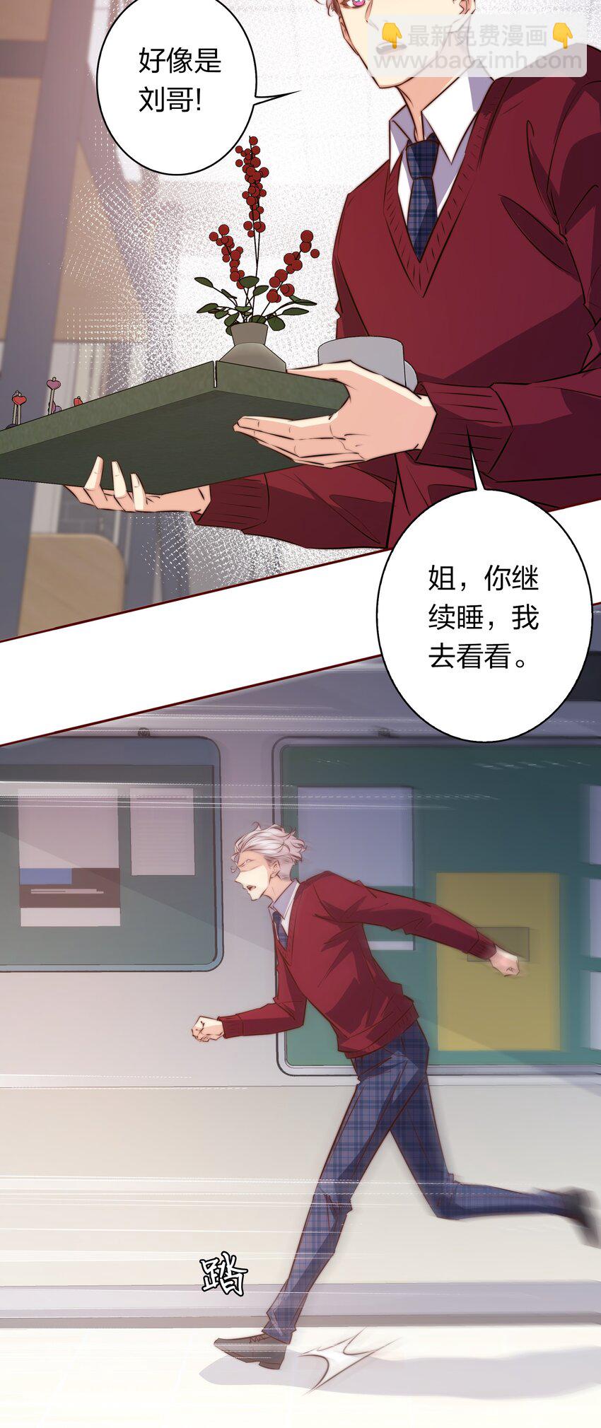 116 惹是生非-第118话