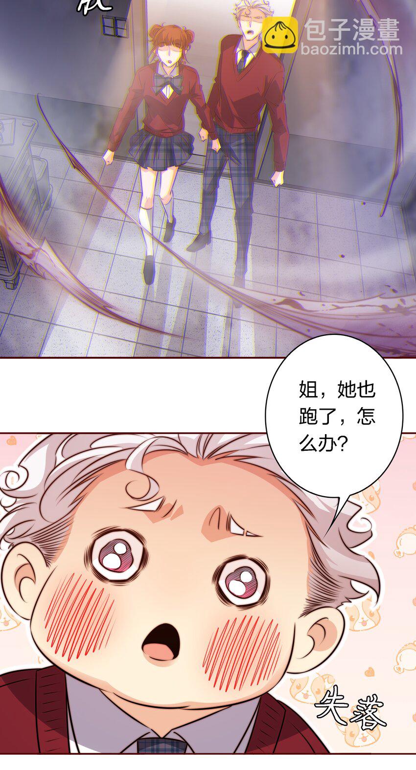 118 姐，你要保护我-第120话