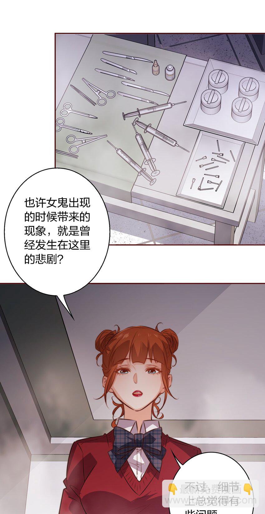 118 姐，你要保护我-第120话