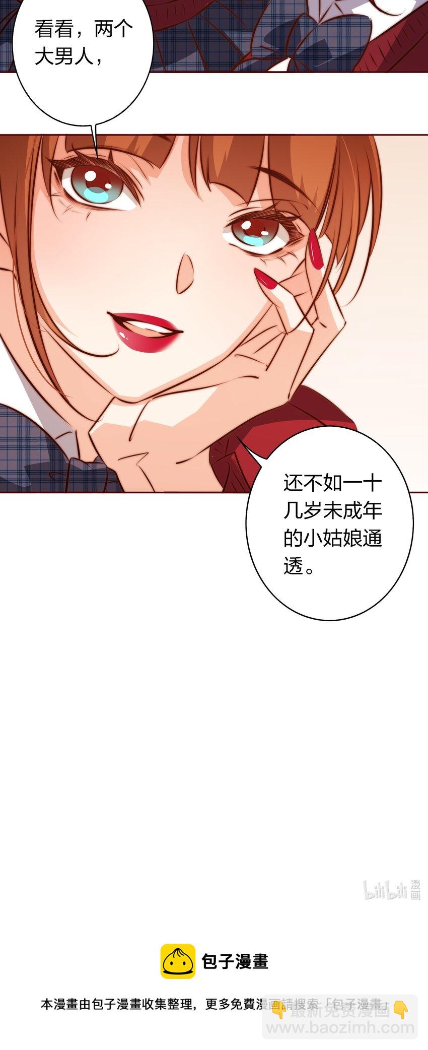 118 姐，你要保护我-第120话
