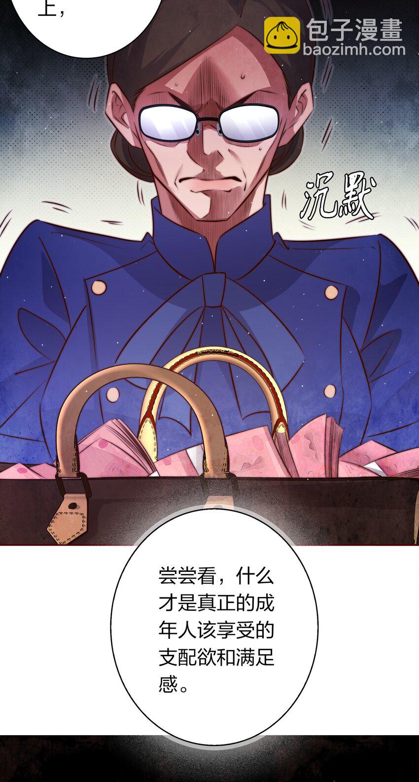 120 属于成年人的快乐-第122话