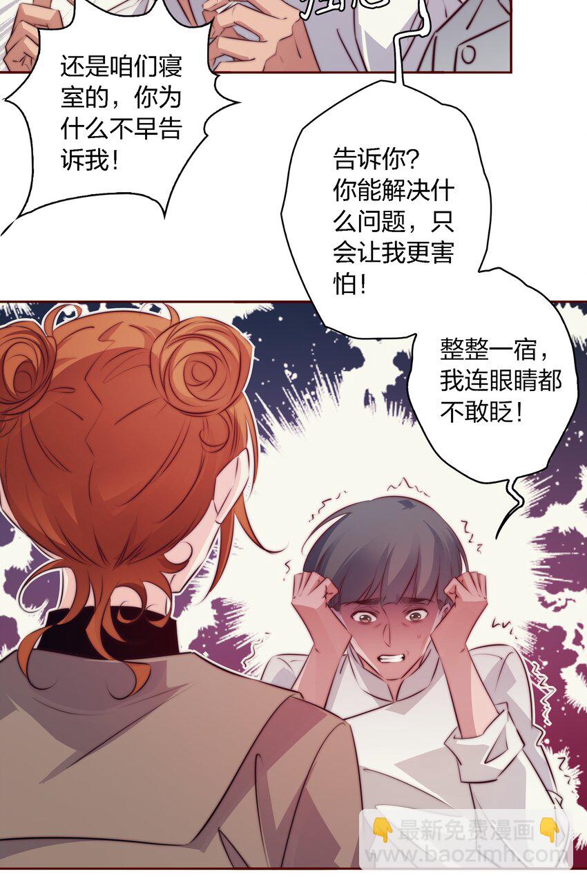 122 谁是凶手？-第124话