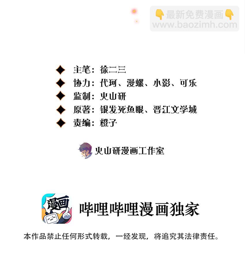 122 谁是凶手？-第124话
