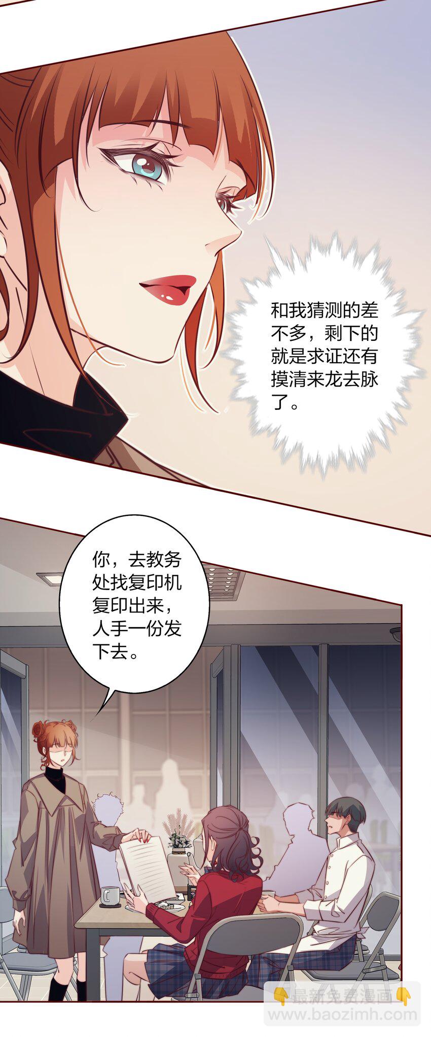 122 谁是凶手？-第124话