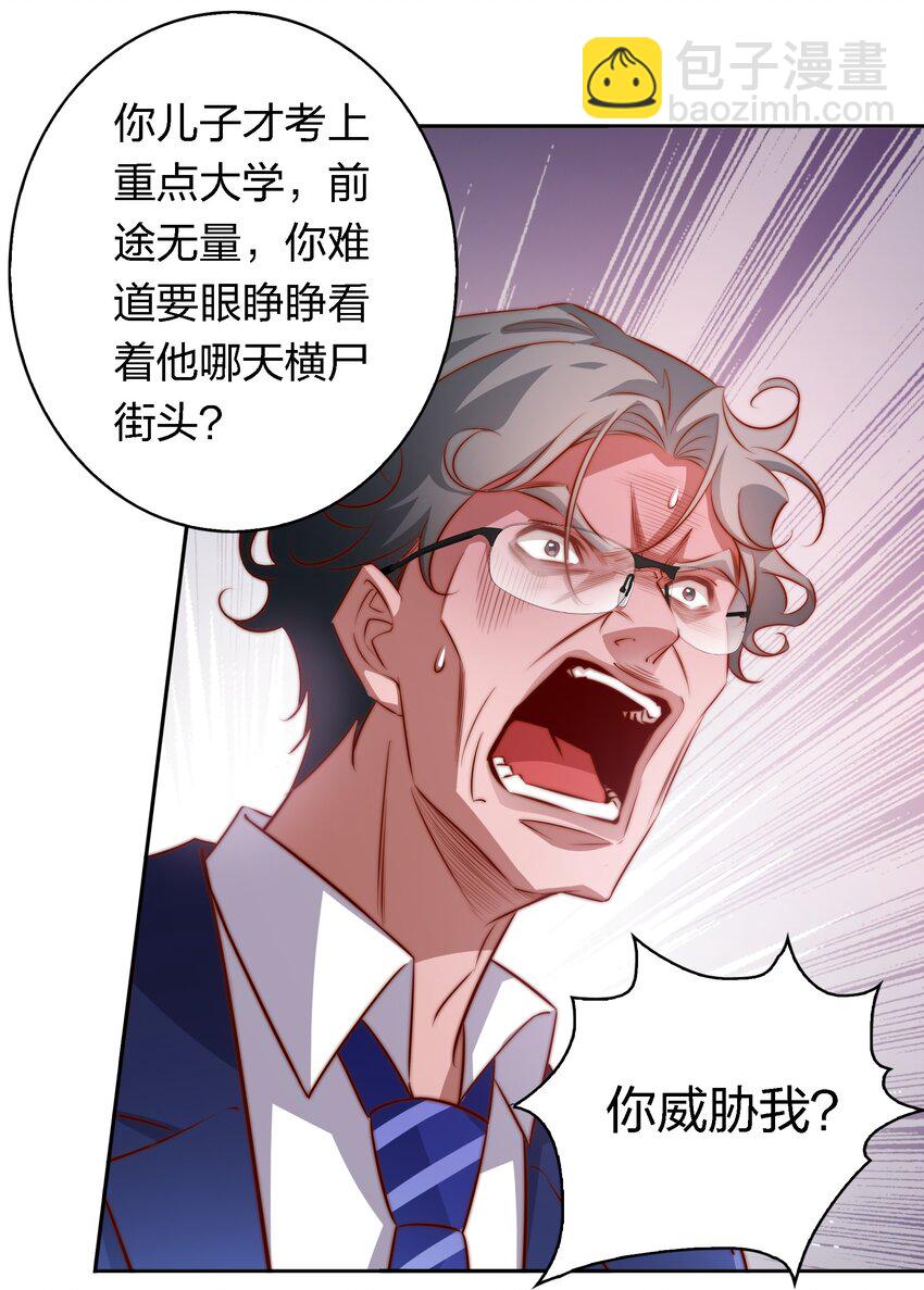 124 狗咬狗-第126话
