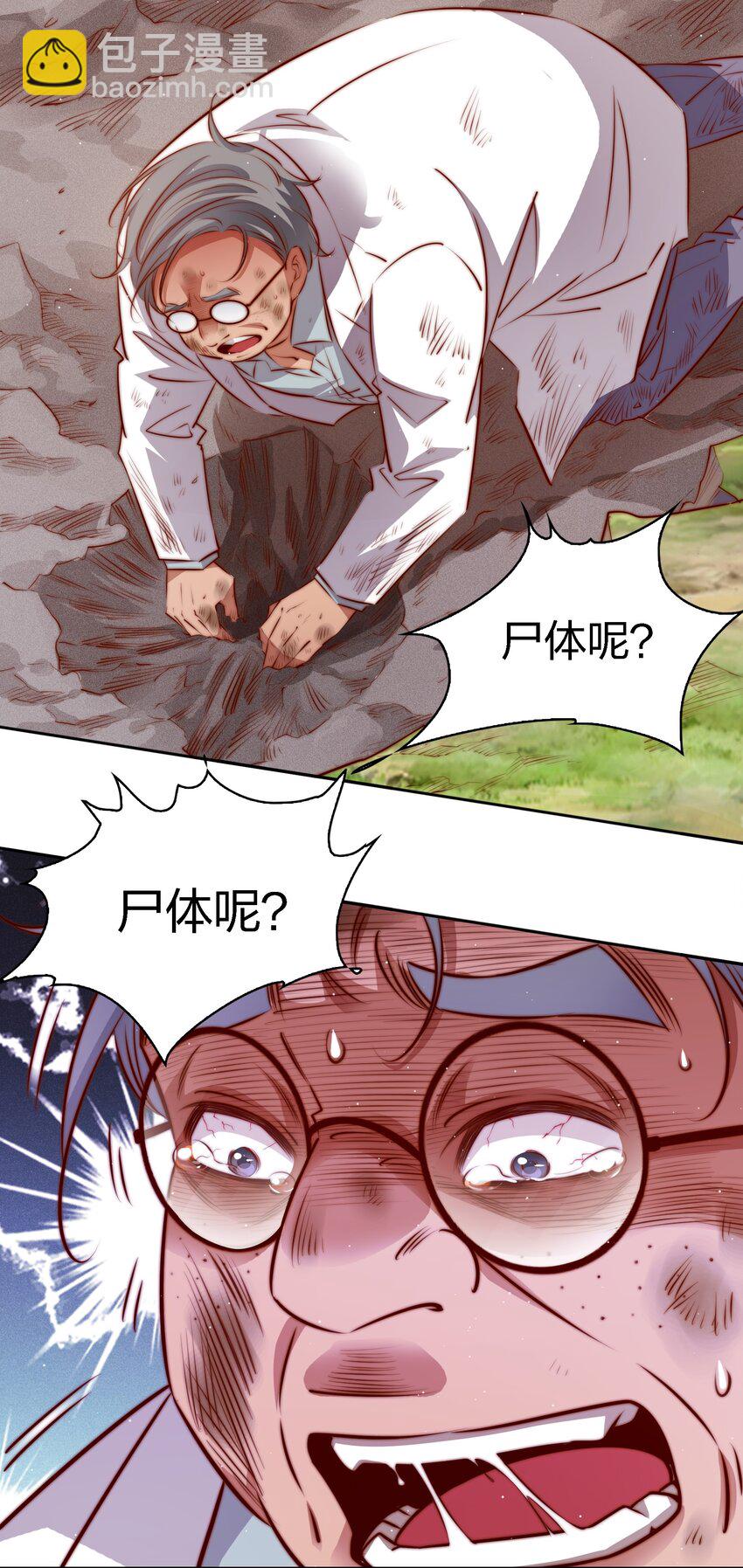 126 鬼打墙-第128话