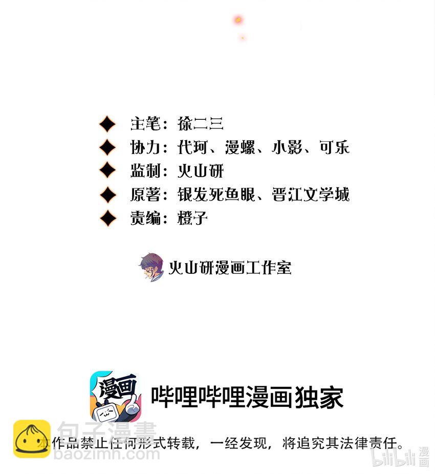 126 鬼打墙-第128话