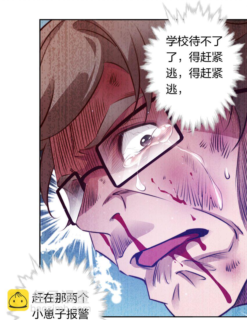 126 鬼打墙-第128话