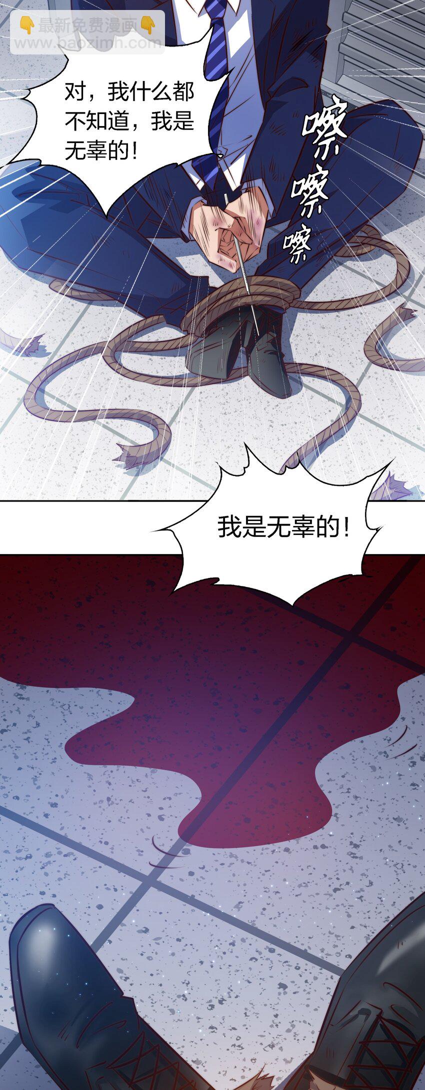 126 鬼打墙-第128话