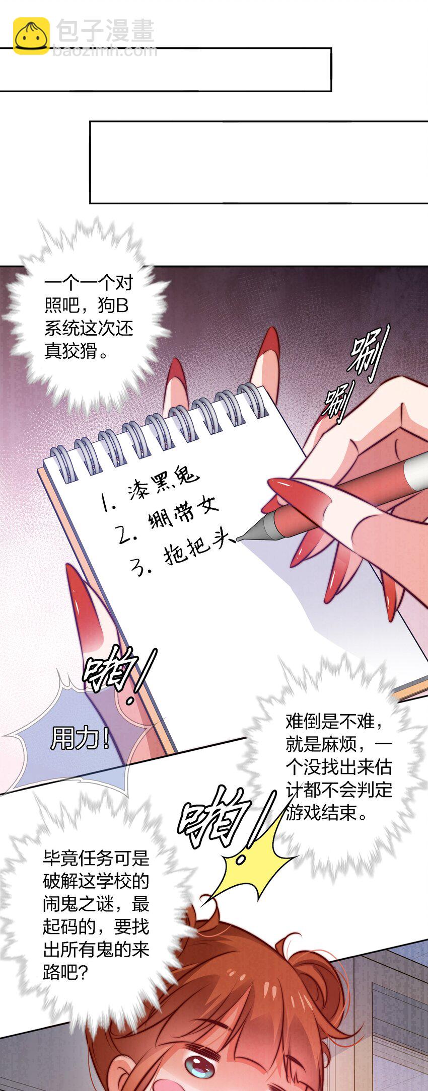 126 鬼打墙-第128话