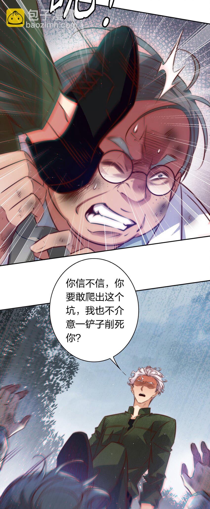 126 鬼打墙-第128话