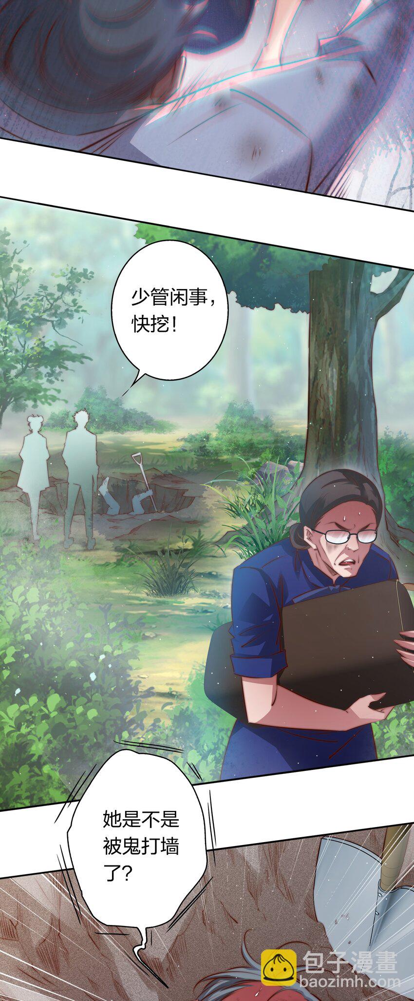 126 鬼打墙-第128话