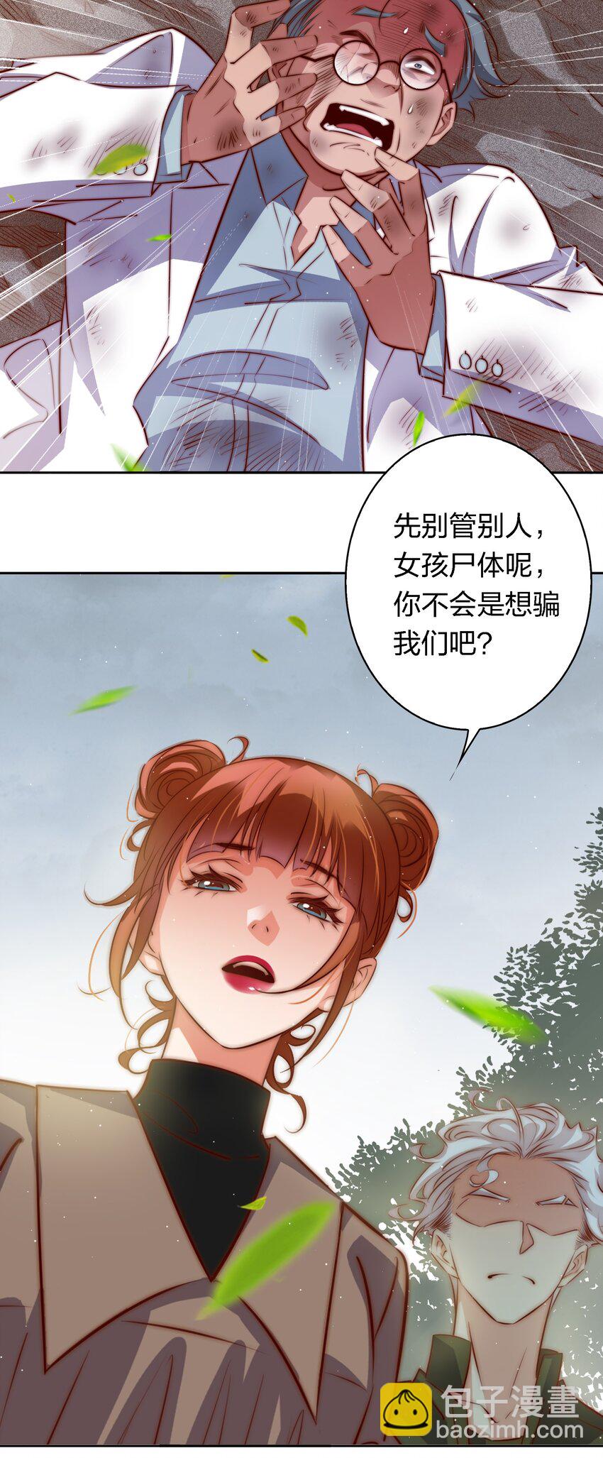 126 鬼打墙-第128话