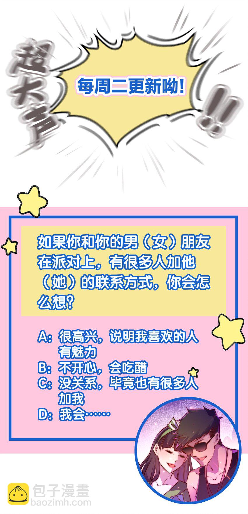 013 Seven day!-第14话