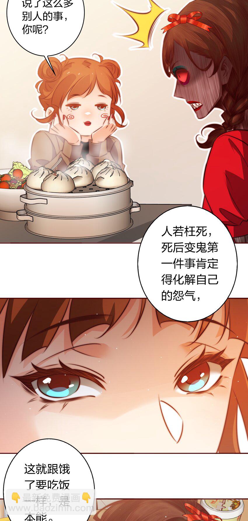 130 尘封的真相2-第132话