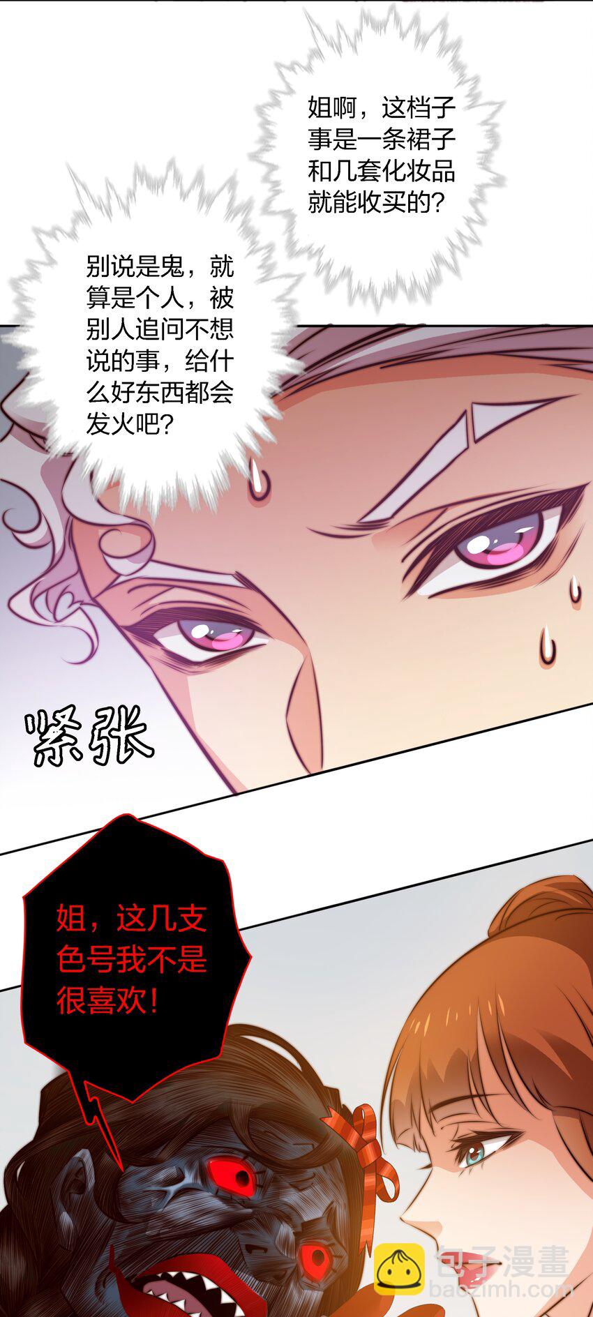 130 尘封的真相2-第132话
