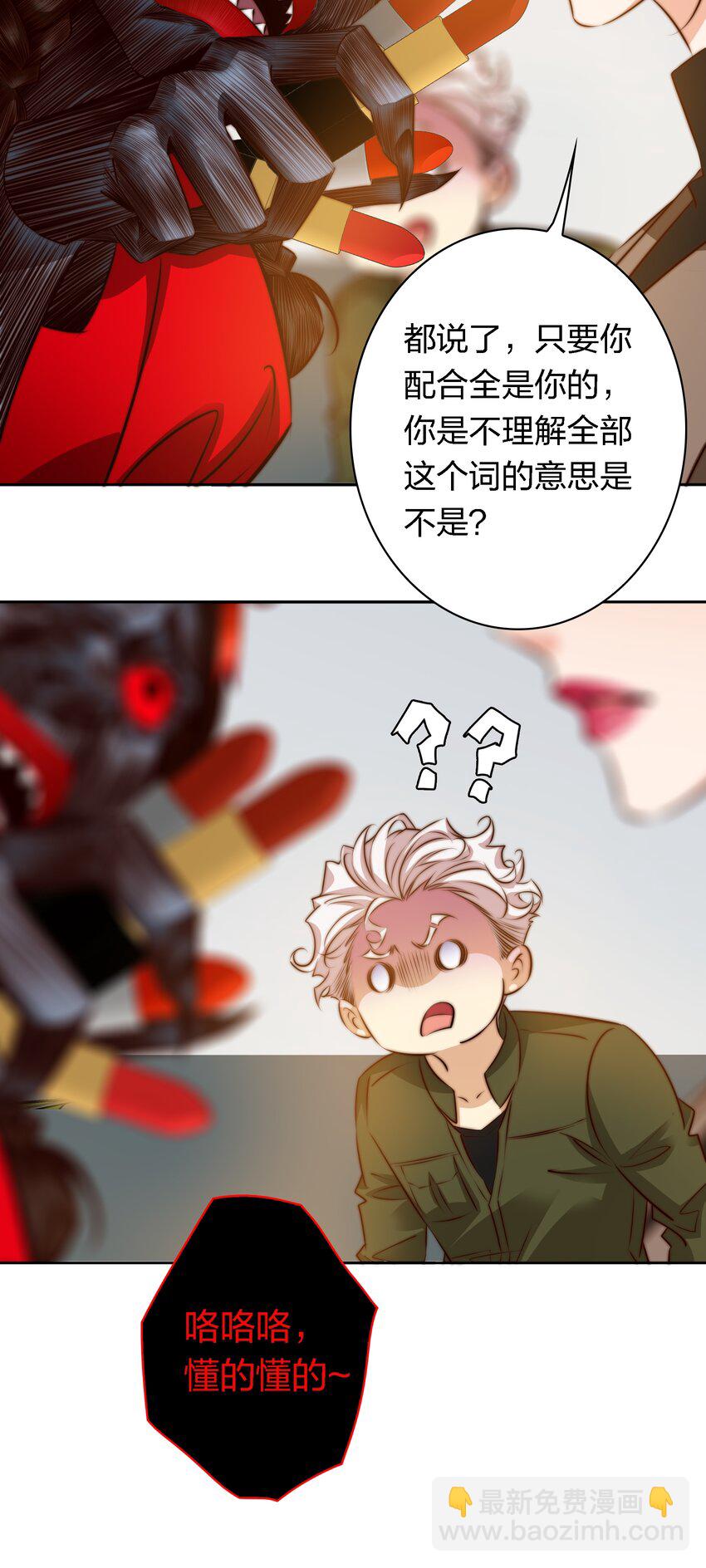 130 尘封的真相2-第132话