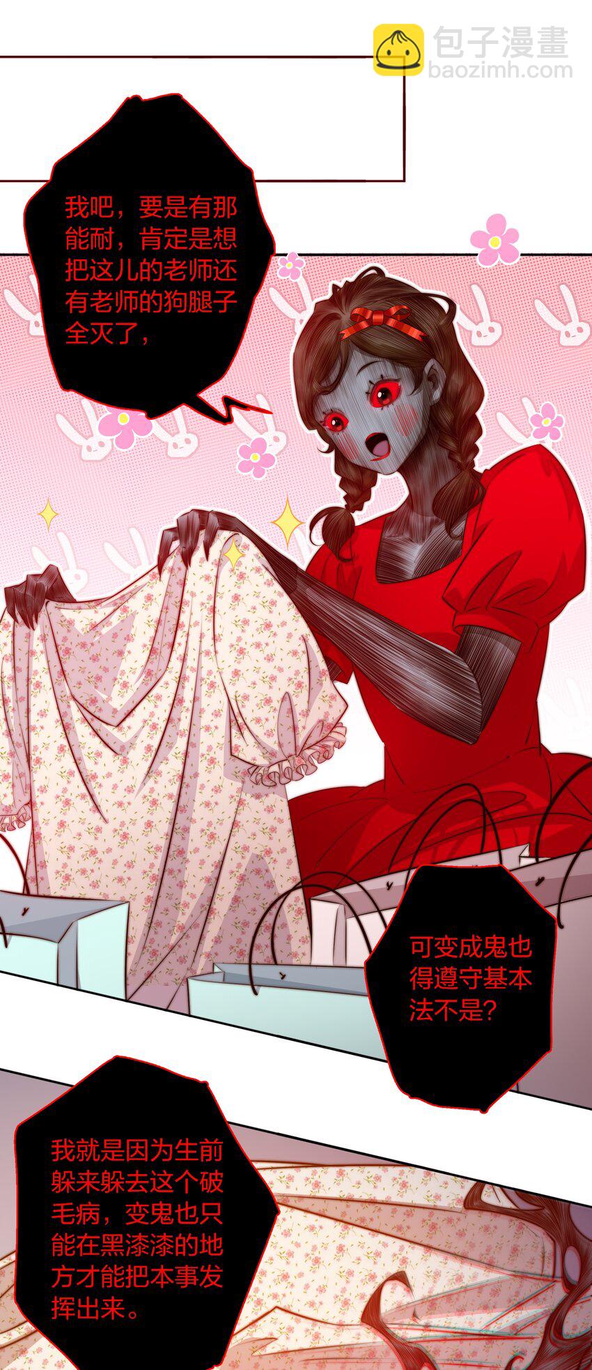 130 尘封的真相2-第132话