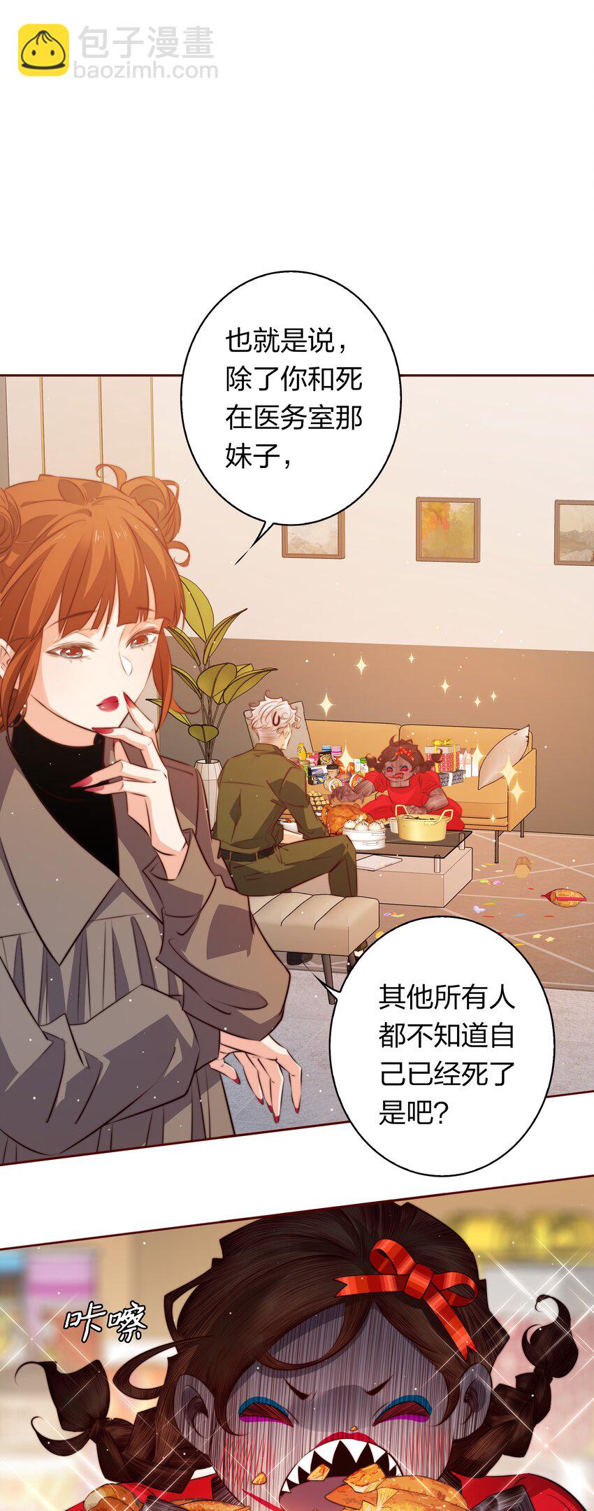130 尘封的真相2-第132话