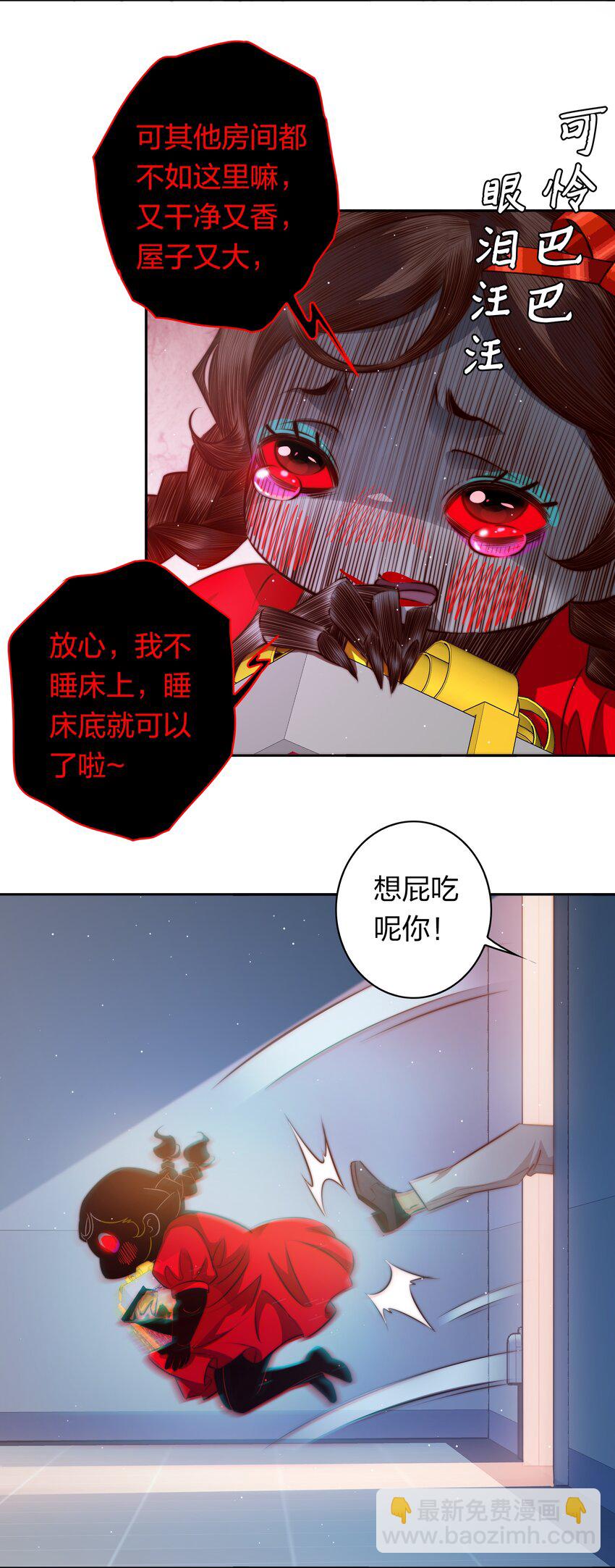 130 尘封的真相2-第132话