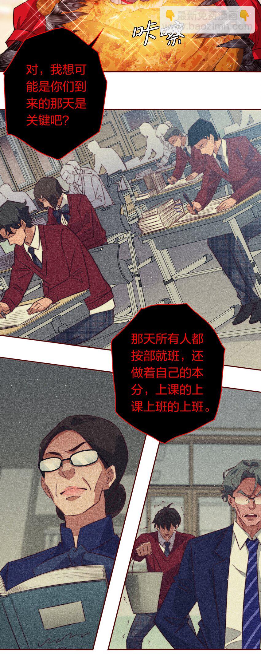 130 尘封的真相2-第132话