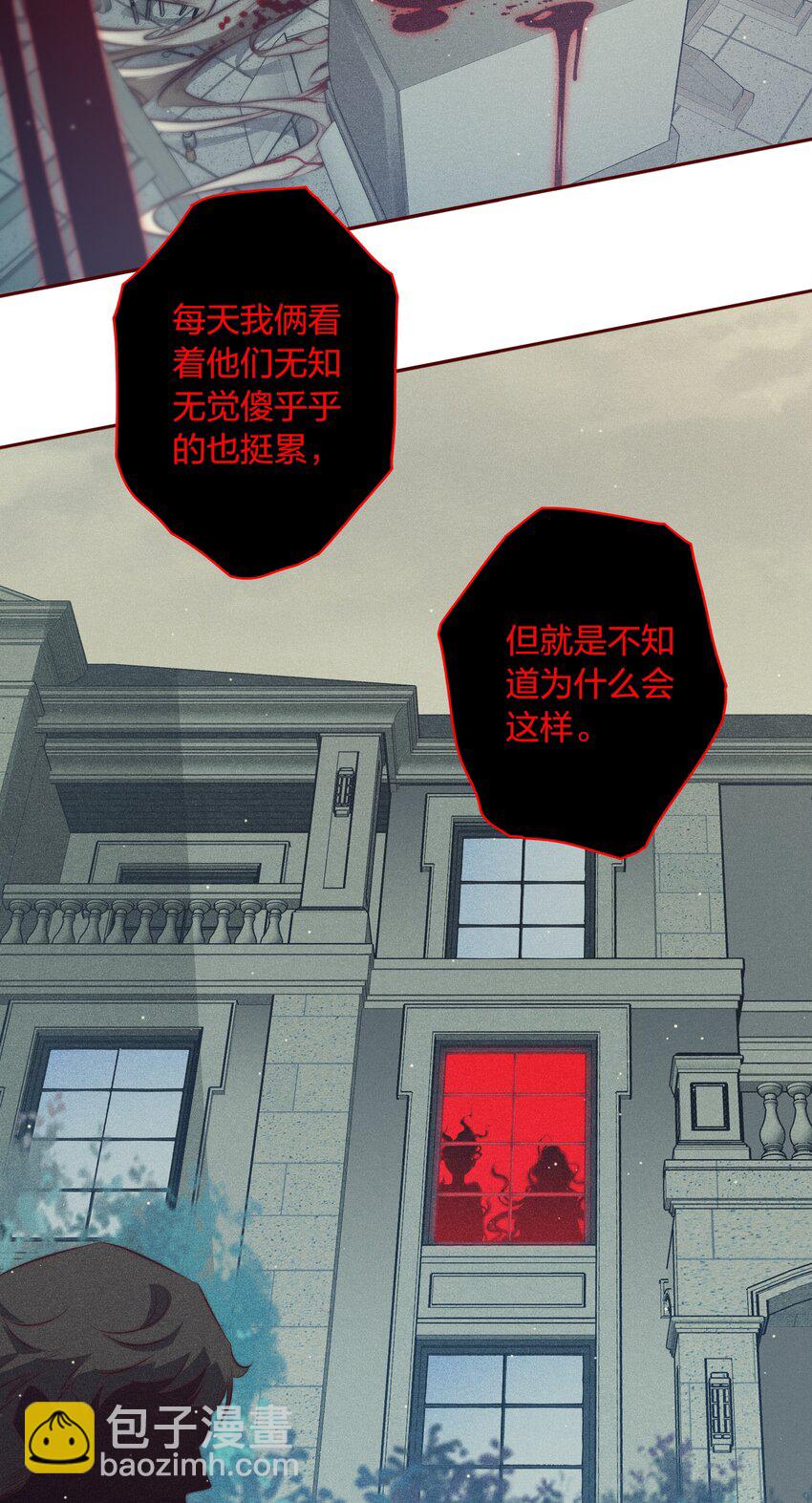130 尘封的真相2-第132话