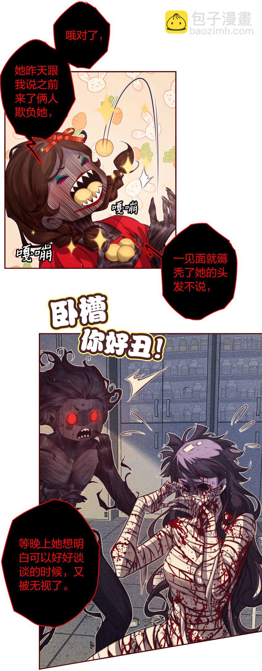 130 尘封的真相2-第132话