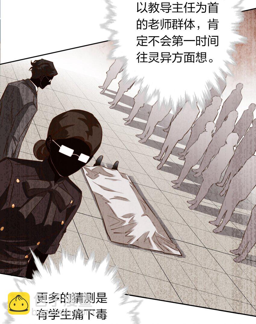132 血海深仇-第134话