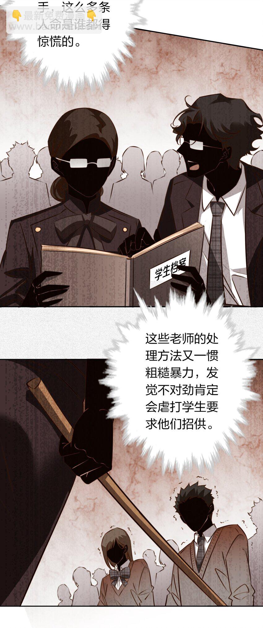 132 血海深仇-第134话