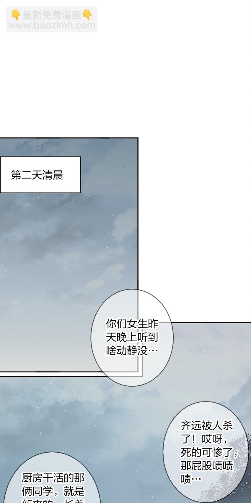 132 血海深仇-第134话