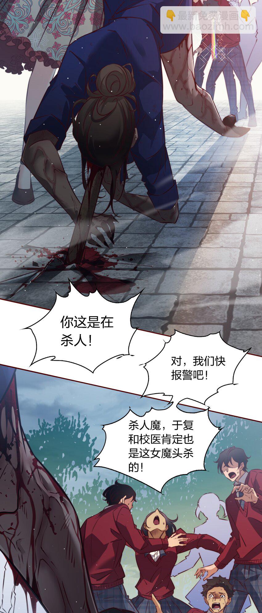 134 烤全鬼-第136话