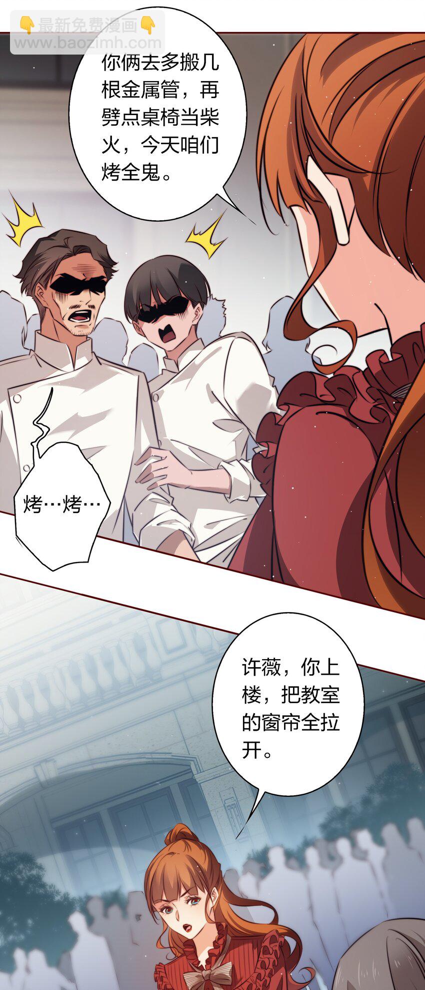 134 烤全鬼-第136话