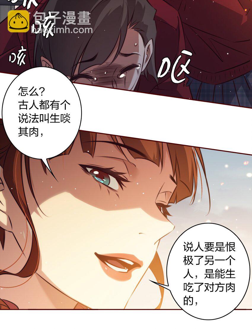 134 烤全鬼-第136话